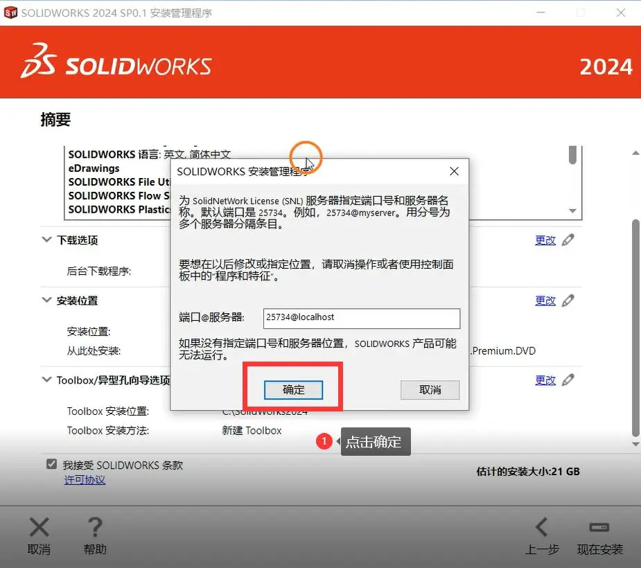 solidworks装配体中限制角度范围约束的方法